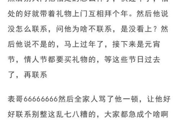 命理解密：通过配偶星看男女性格与婚姻秘密！