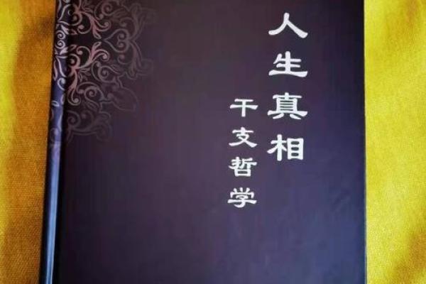 命理学中的心脏象征与人生哲学探秘