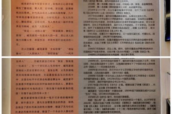 解析1995年10月2日出生者的命运与性格特征