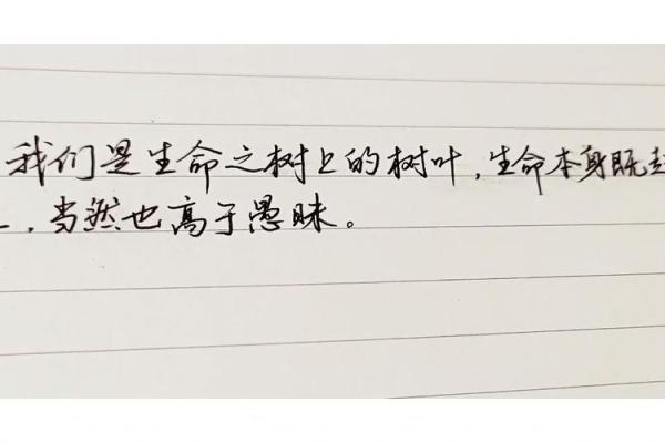 甲木命解析：探寻生命之树的奥秘与智慧