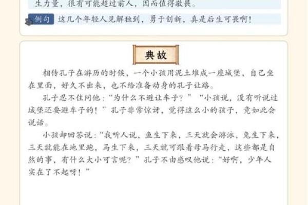 生什么命什么，成语背后的智慧与启示