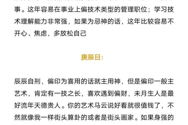2014年8月14日出生的孩子运势解析与命理特点