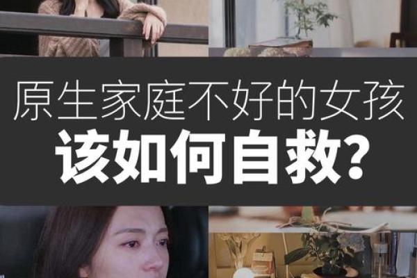 命运不好？教你如何逆转人生，迎接美好未来！