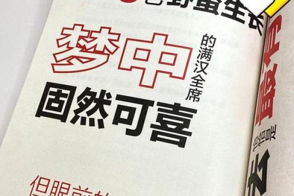 20020115命理解析：破解命运，掌握人生航向的秘密