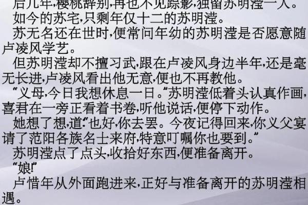 解密二妻命：命运背后的秘密与选择