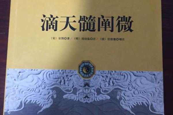 以财养命命格的奥秘与意义探讨
