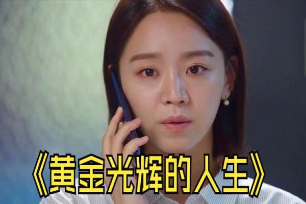 揭开19930618命运之谜：属于你的光辉人生旅程