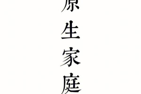 19900514出生的人生特征与命运解析