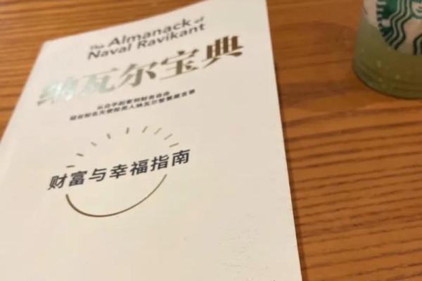 解读20050307：寻觅命理中的财富与幸福之路