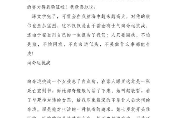 2021年的命运与挑战：如何迎接新机遇与变化