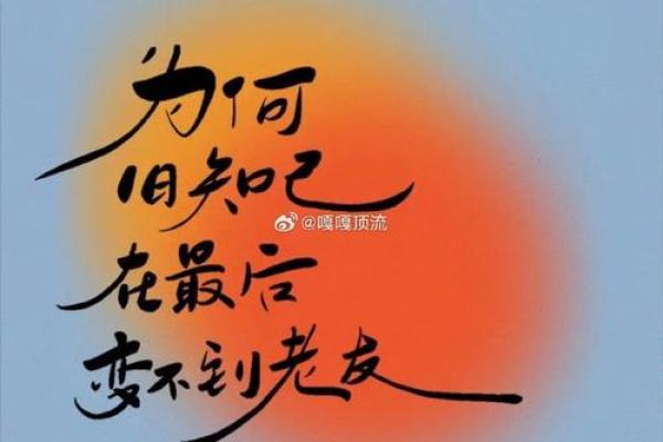 涧下水与命不合：流转的人生如潮水般起伏不定