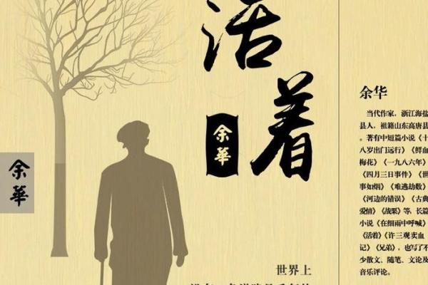 命里有一条命：解读命理中的生命意义与人生轨迹
