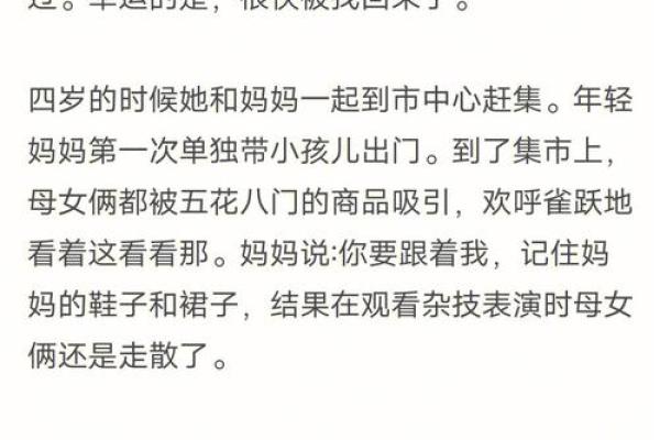 命中注定的精彩人生：从成语看命运的老故事