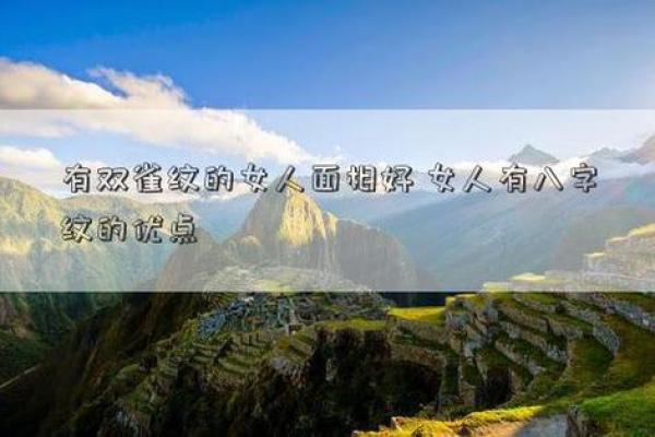 剑锋金命女生的理想伴侣：八字与性格的完美结合