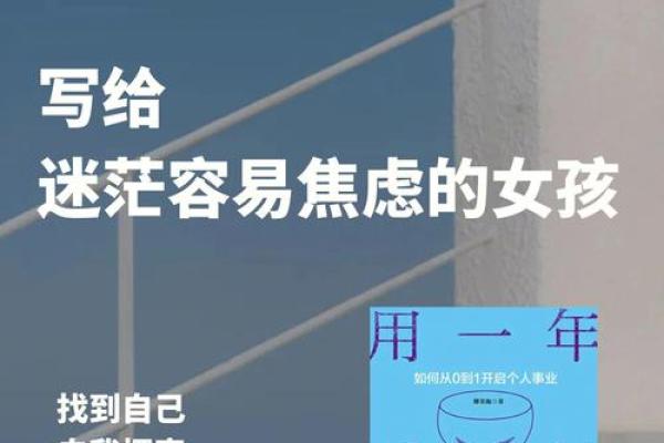 19940609出生的命运解析：探索人生中的机遇与挑战