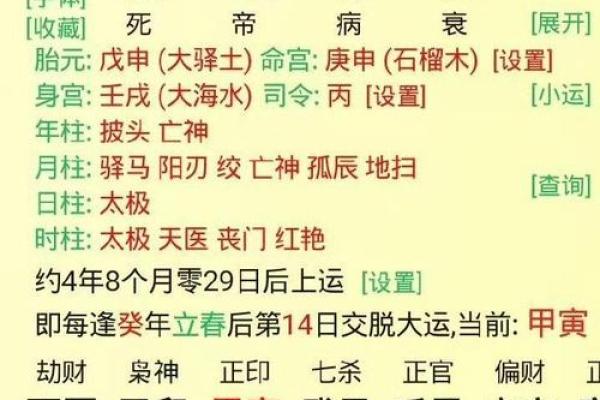 戊土命与木命的关系：为何戊土命没有木命反而更好？