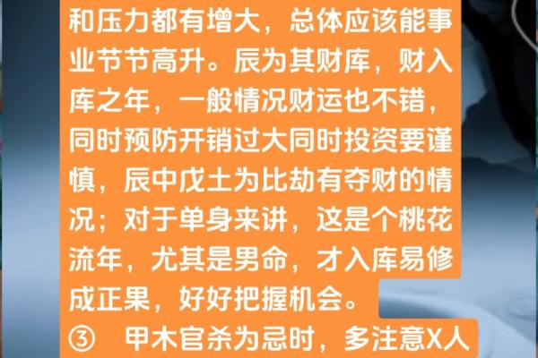 戊土命与木命的关系：为何戊土命没有木命反而更好？