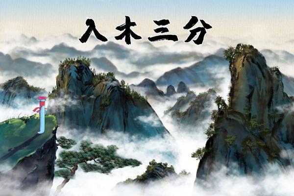 命运的交响曲：成语背后的智慧与故事