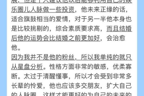 探究假命格男性的独特魅力与性格特征