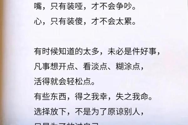 1997年出生的命格解析：探索命运的深层奥秘与人生方向