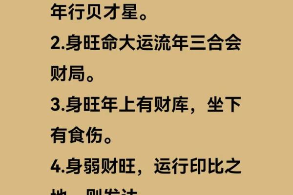 辛未庚寅辛未命理解析：探寻命运与人生的交织之美