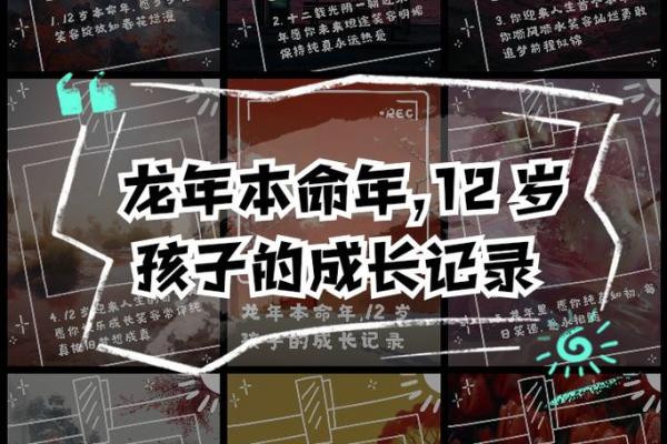 1997年出生的命格解析：探索命运的深层奥秘与人生方向