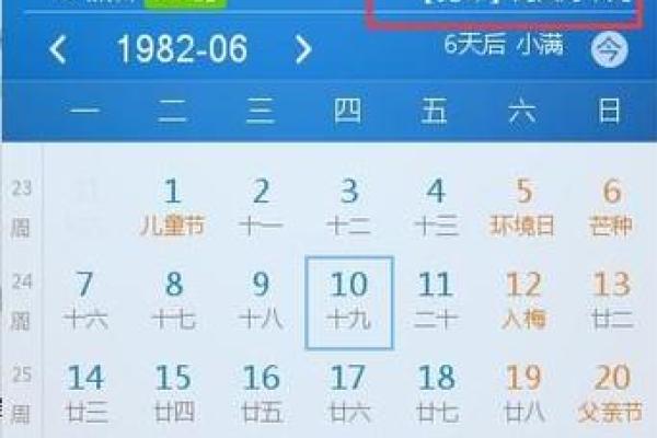 1973年农历的命运解析：属于你的命理智慧之旅