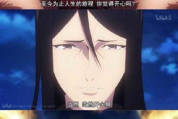 19931231出生的人命格解析与人生旅程