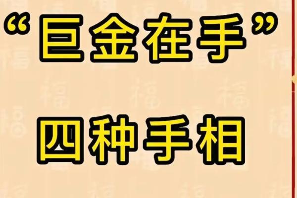 掌握命运：从手型看你的性格与未来