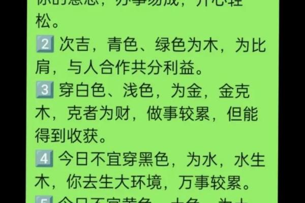 一九八五：五行命理与人生的奇妙交织