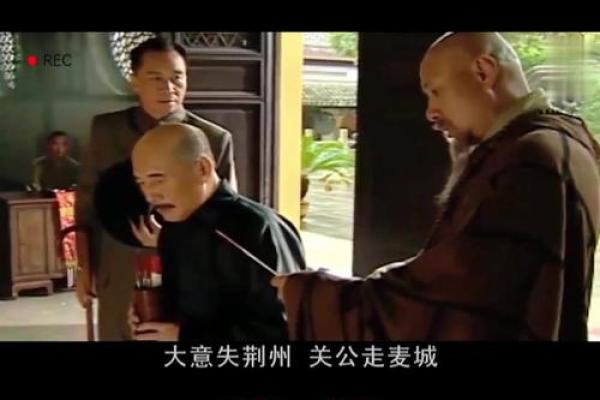 命理大师说关公命：揭示成功与忠诚的深刻寓意