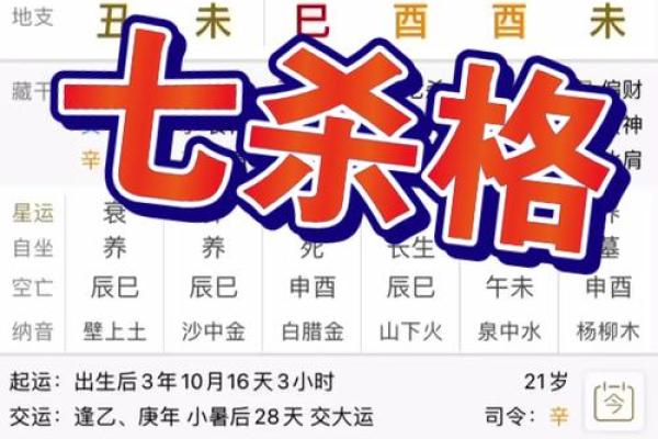 1974年出生的男性命运分析：了解你的命格与人生方向