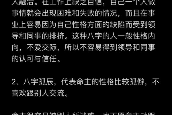 1974年出生的男性命运分析：了解你的命格与人生方向