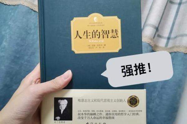 探寻聪明命格：女生智慧与人生的巧妙结合