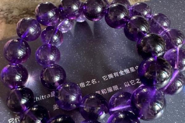 东四命适合的水晶：提升运势的神秘宝石选择