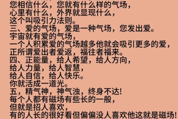 命理中的弓箭：揭示命运的力量与智慧