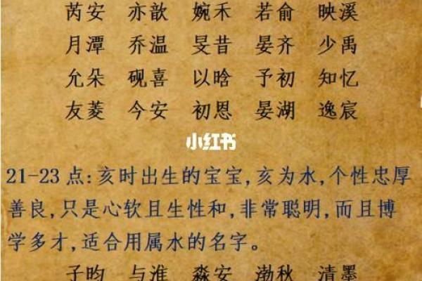 为火命命格的人取名的艺术与技巧：火焰般的激情与气势并存的名字