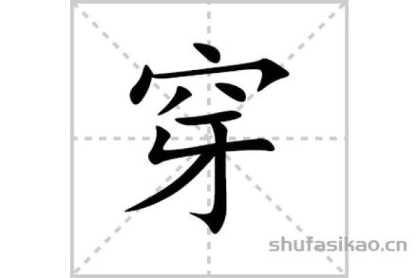 从“命”出发，解读与命运相关的成语故事