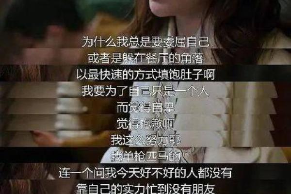 探寻金马之命：命理与自我成长的奇妙旅程