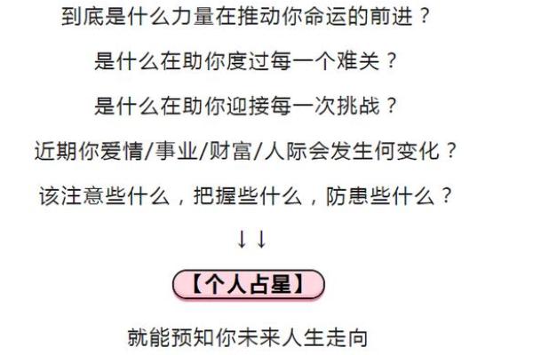 三两男命：命格解析与人生走向的秘密