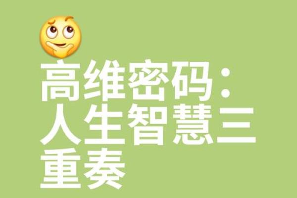 俯视无垠，命运揭示人生的真谛