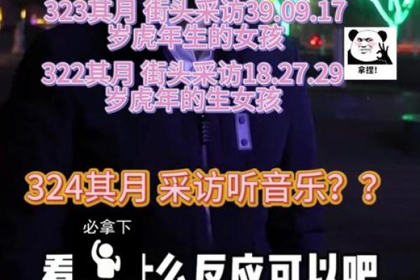 1986年出生的虎年命，揭秘你的性格特征与命运之路！