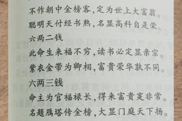 称骨论命：揭示短命命格的奥秘与人生启示