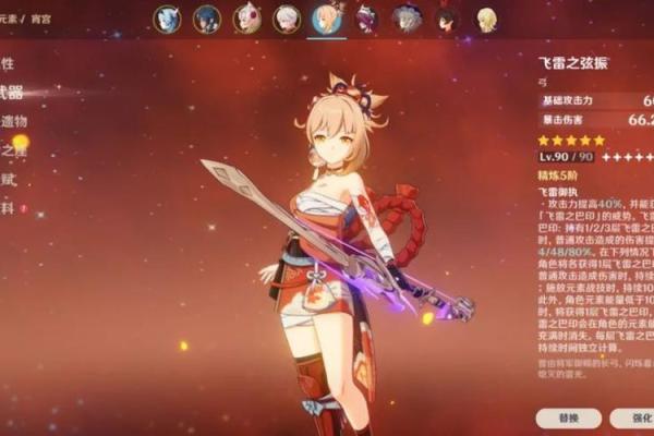 原神中“一命满命”的奥秘:探索角色成长与命之重生的精彩旅程 原神中“一命满命”的奥秘:探索角色成长与命之重生的精彩旅程