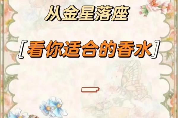 探秘星座与命格：你的命运从出生时已注定？