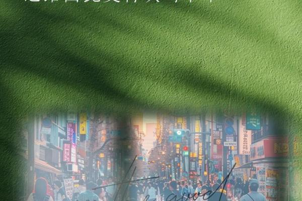 命运与职业选择：如何找准适合自己的职场之路