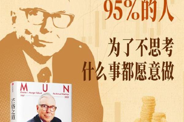 68年出生的人：独特命运与人生哲学探索