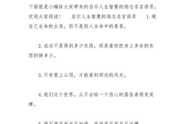 男命三两五钱：命运的奥秘与人生的启示