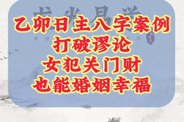 解密夫妻命理：如何借助八字增强婚姻幸福感？