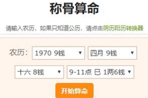 四两八男命：命运背后的神秘解析与人生指引